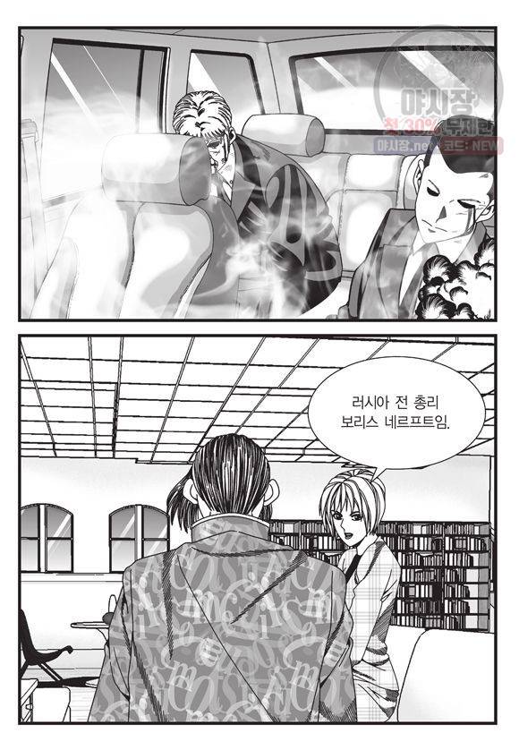 도시정벌 11부 125화 20