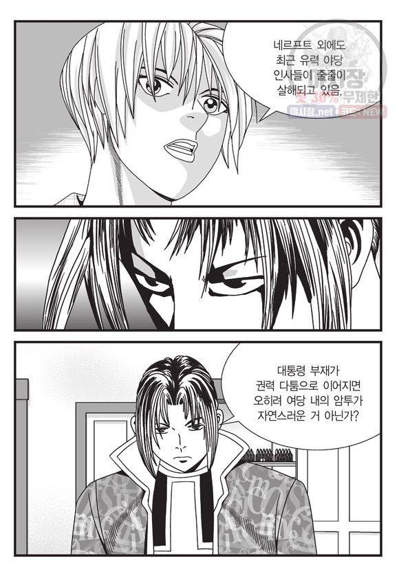 도시정벌 11부 125화 22