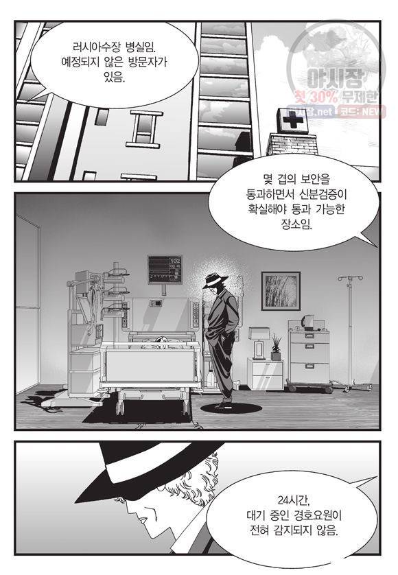 도시정벌 11부 125화 28