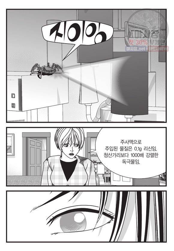 도시정벌 11부 125화 34