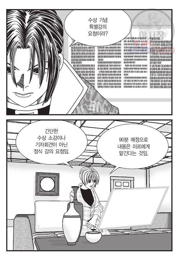 도시정벌 11부 125화 40