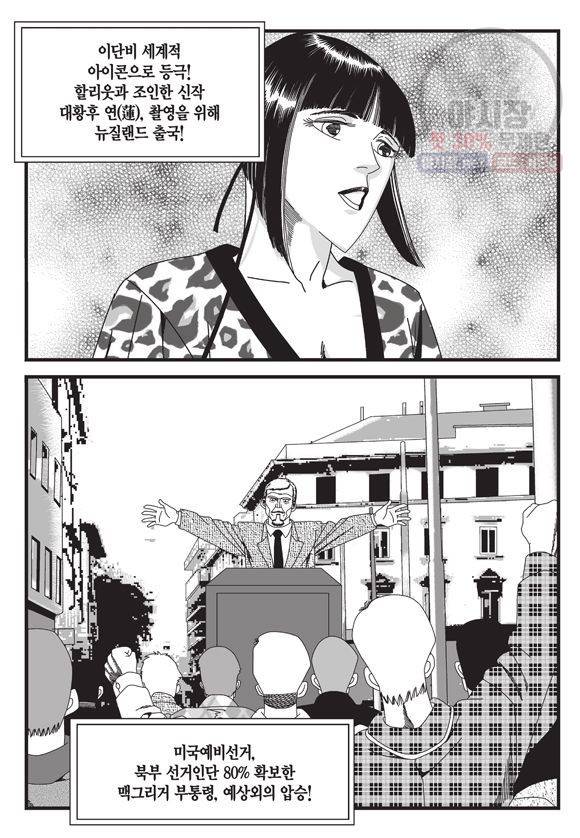 도시정벌 11부 125화 43