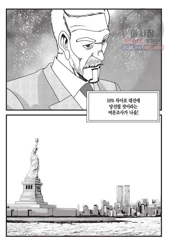 도시정벌 11부 125화 44