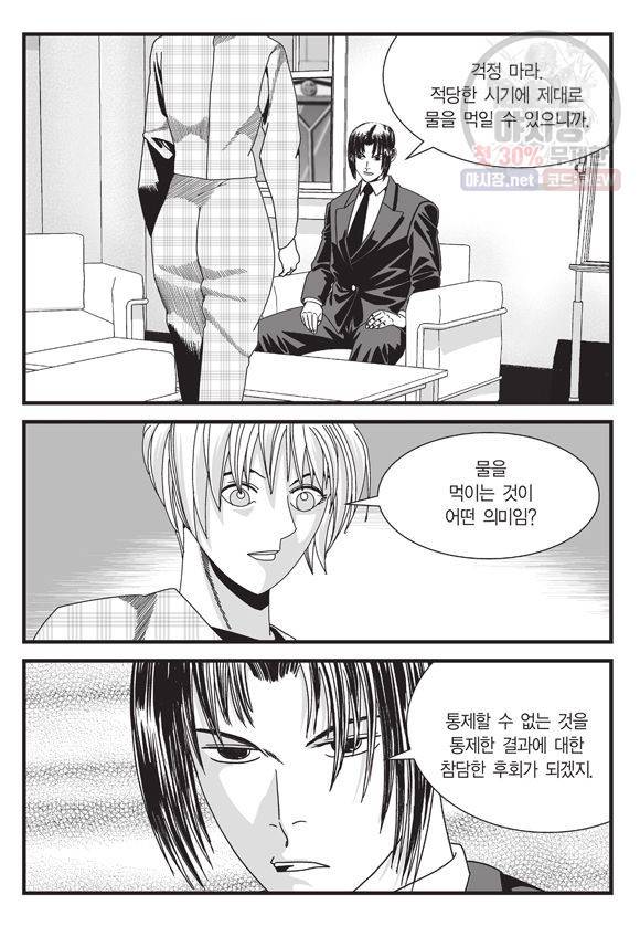도시정벌 11부 125화 48