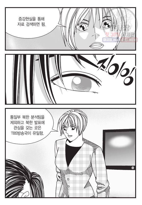 도시정벌 11부 125화 52