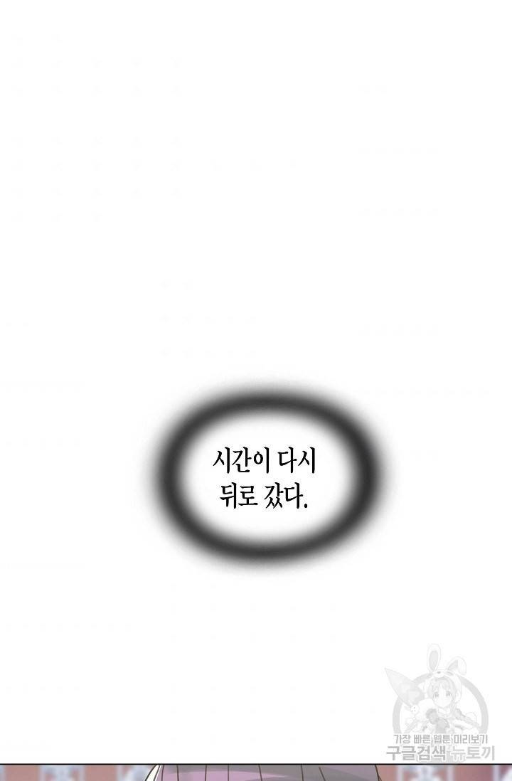 코네티컷 영기 39화 2
