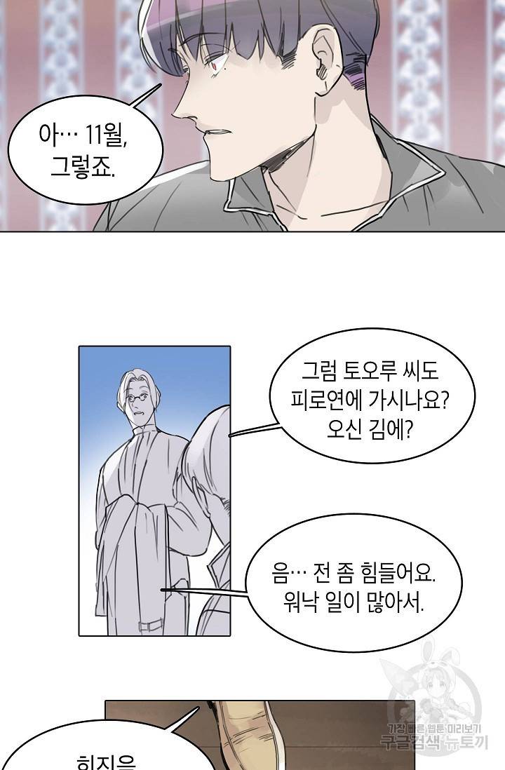 코네티컷 영기 39화 3