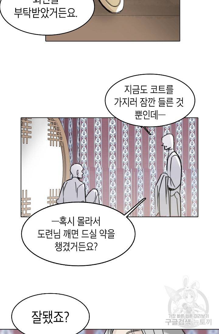 코네티컷 영기 39화 4