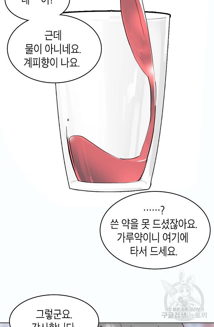 코네티컷 영기 39화 7