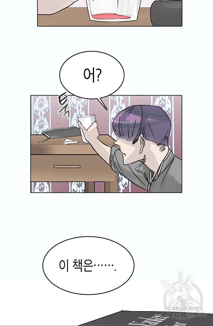 코네티컷 영기 39화 10
