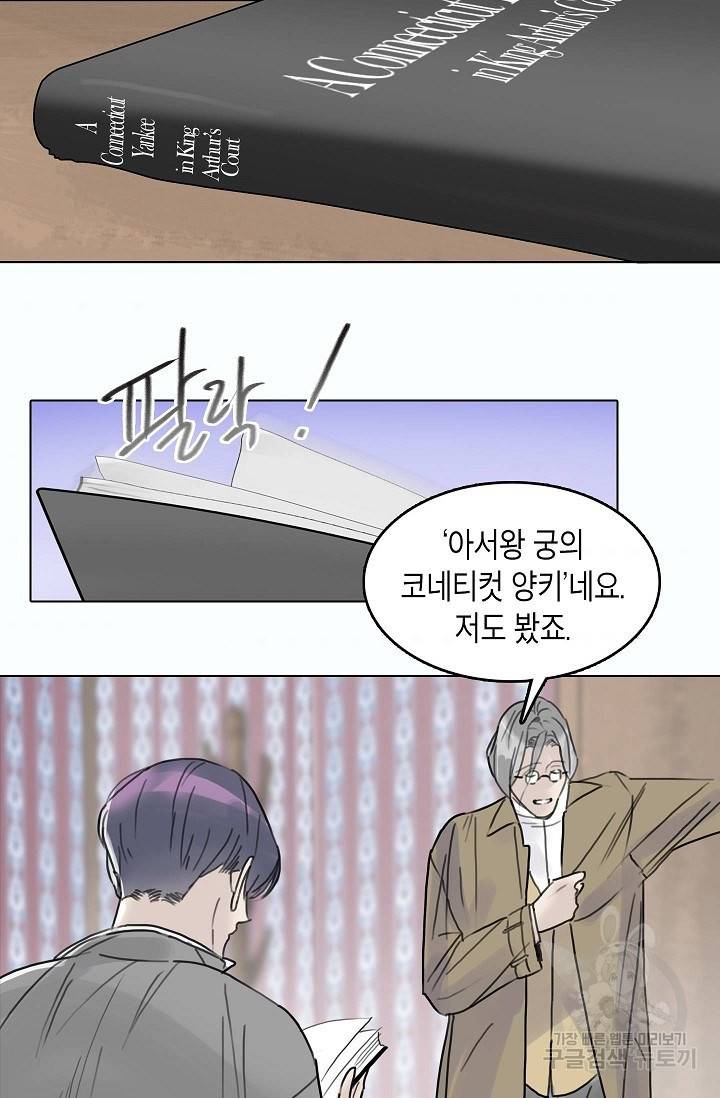 코네티컷 영기 39화 11