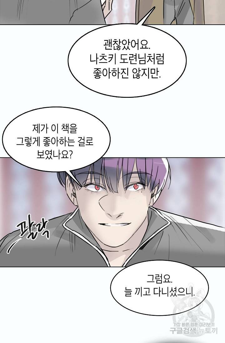 코네티컷 영기 39화 12