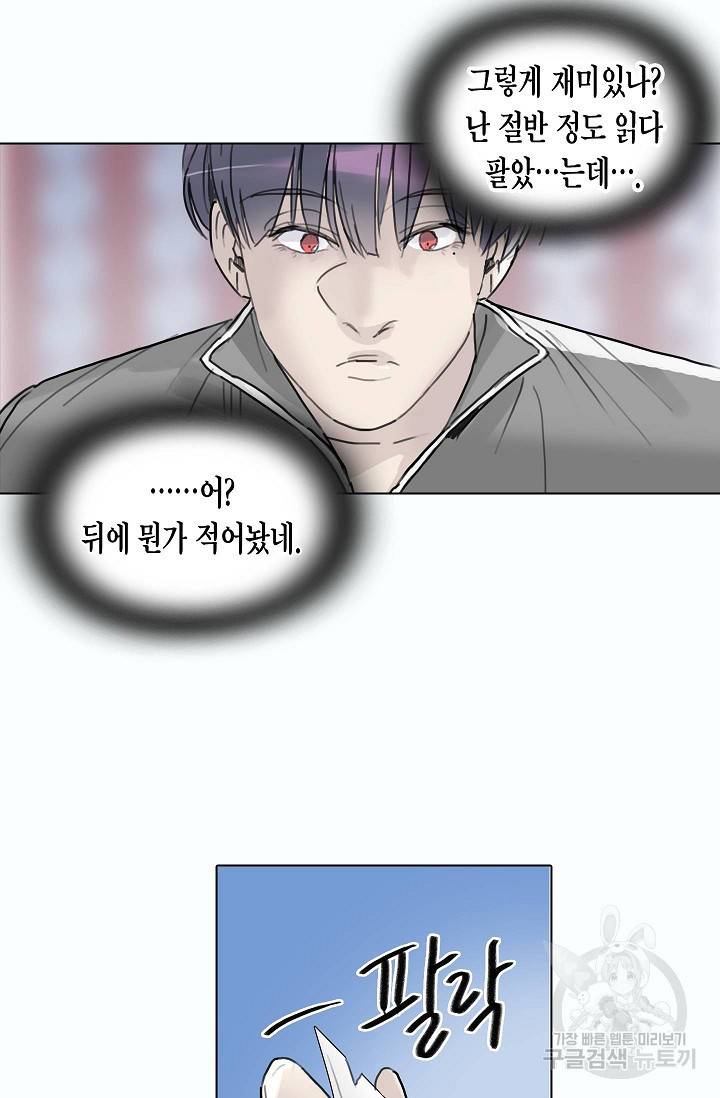 코네티컷 영기 39화 13
