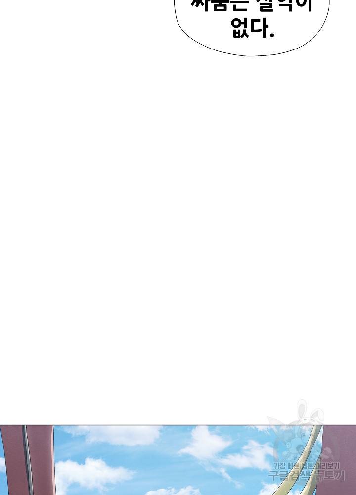 왜란종결자 52화 7