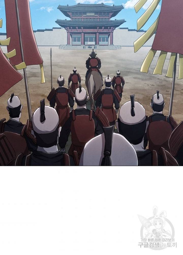 왜란종결자 52화 8
