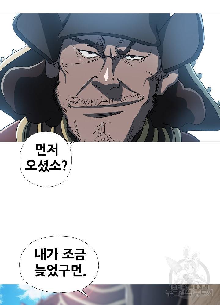 왜란종결자 52화 15