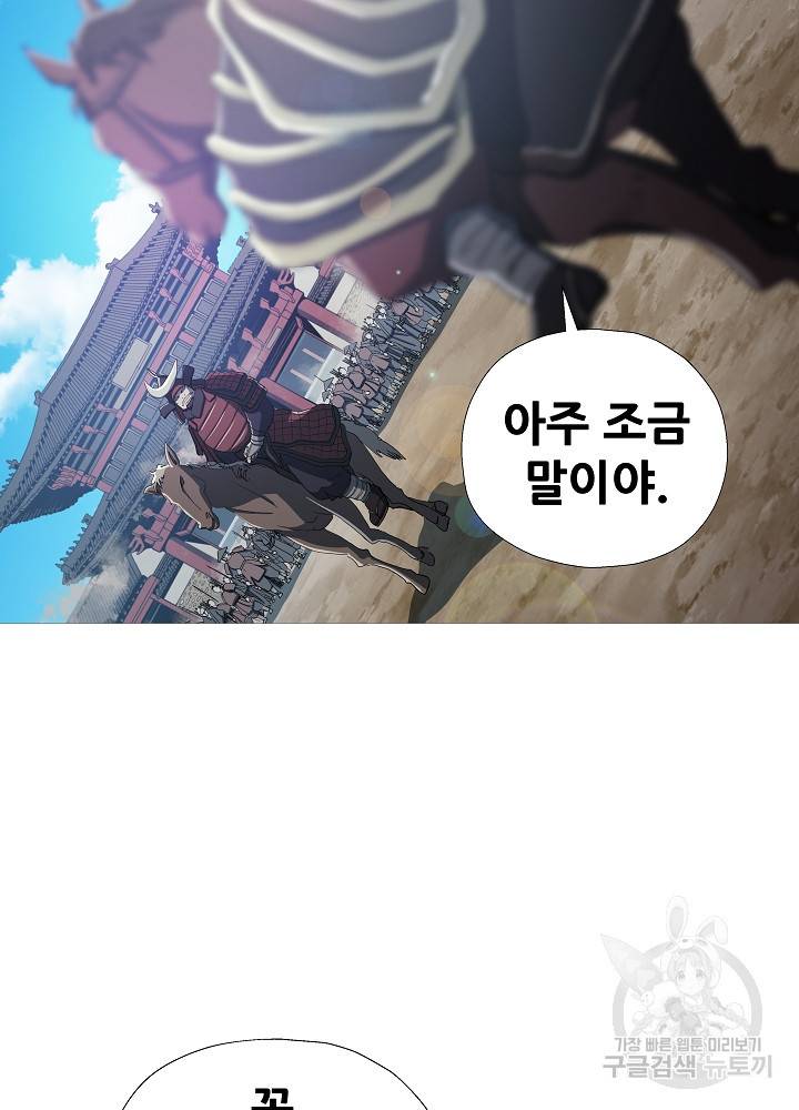 왜란종결자 52화 16