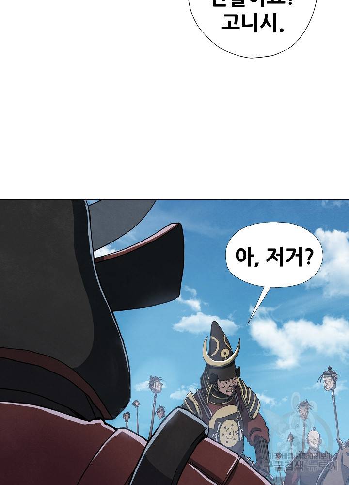 왜란종결자 52화 18