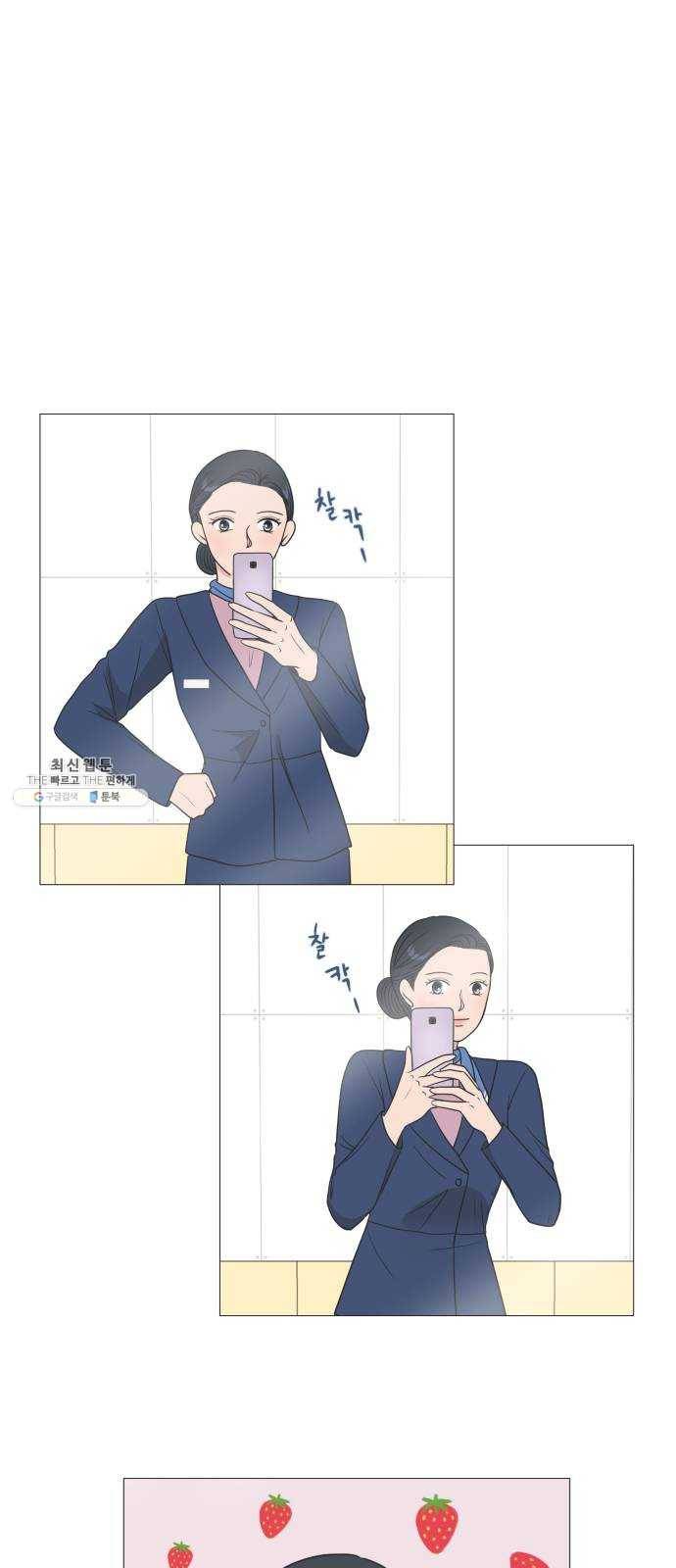 웰컴 온보드 6화 1