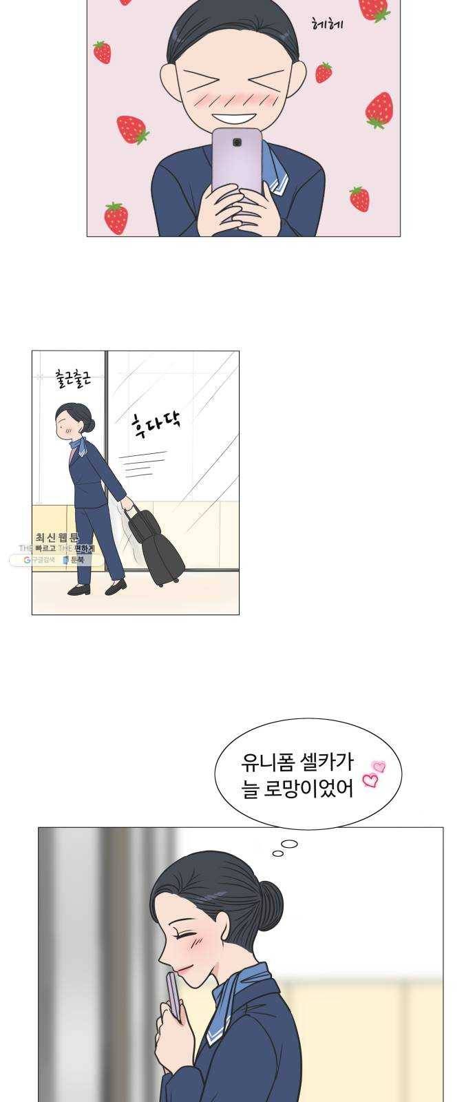 웰컴 온보드 6화 2