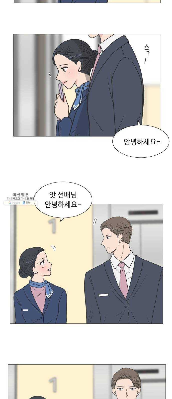 웰컴 온보드 6화 3