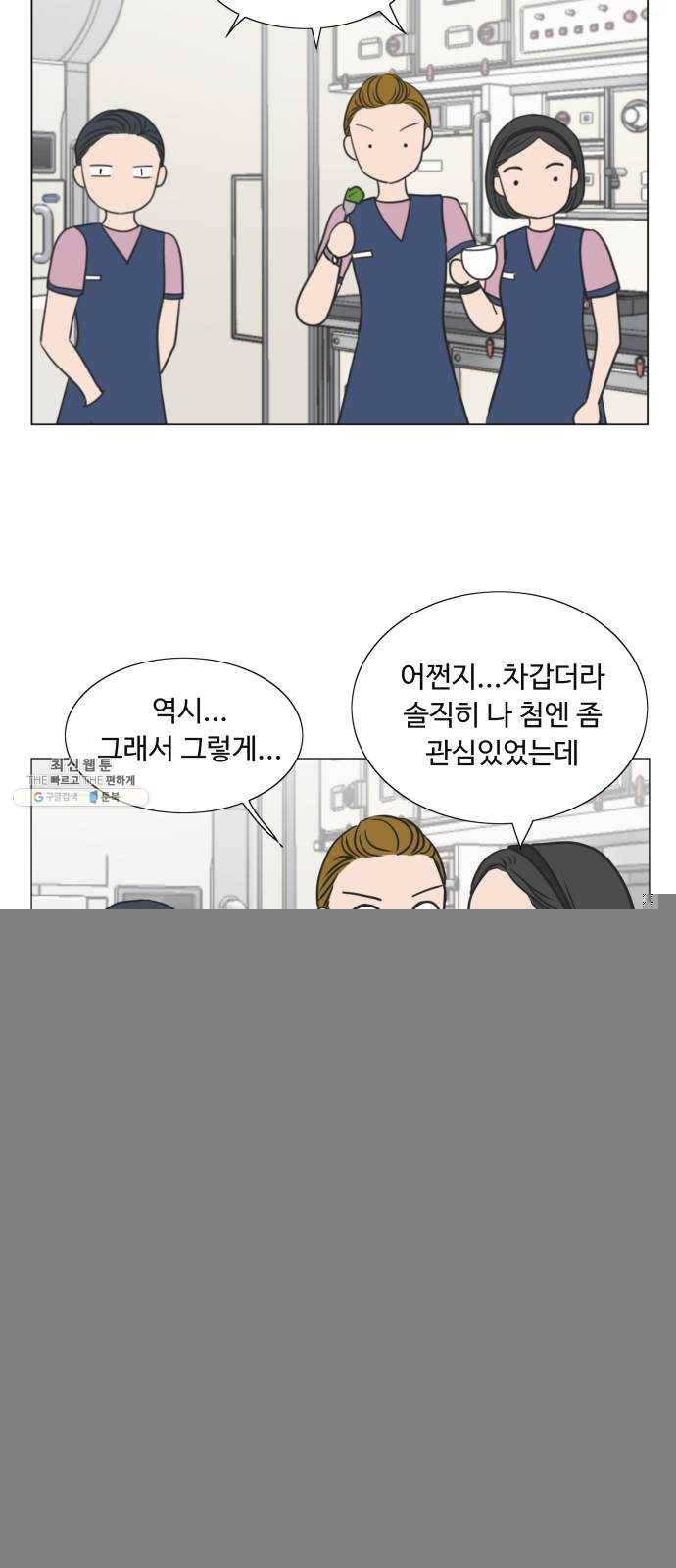 웰컴 온보드 6화 9