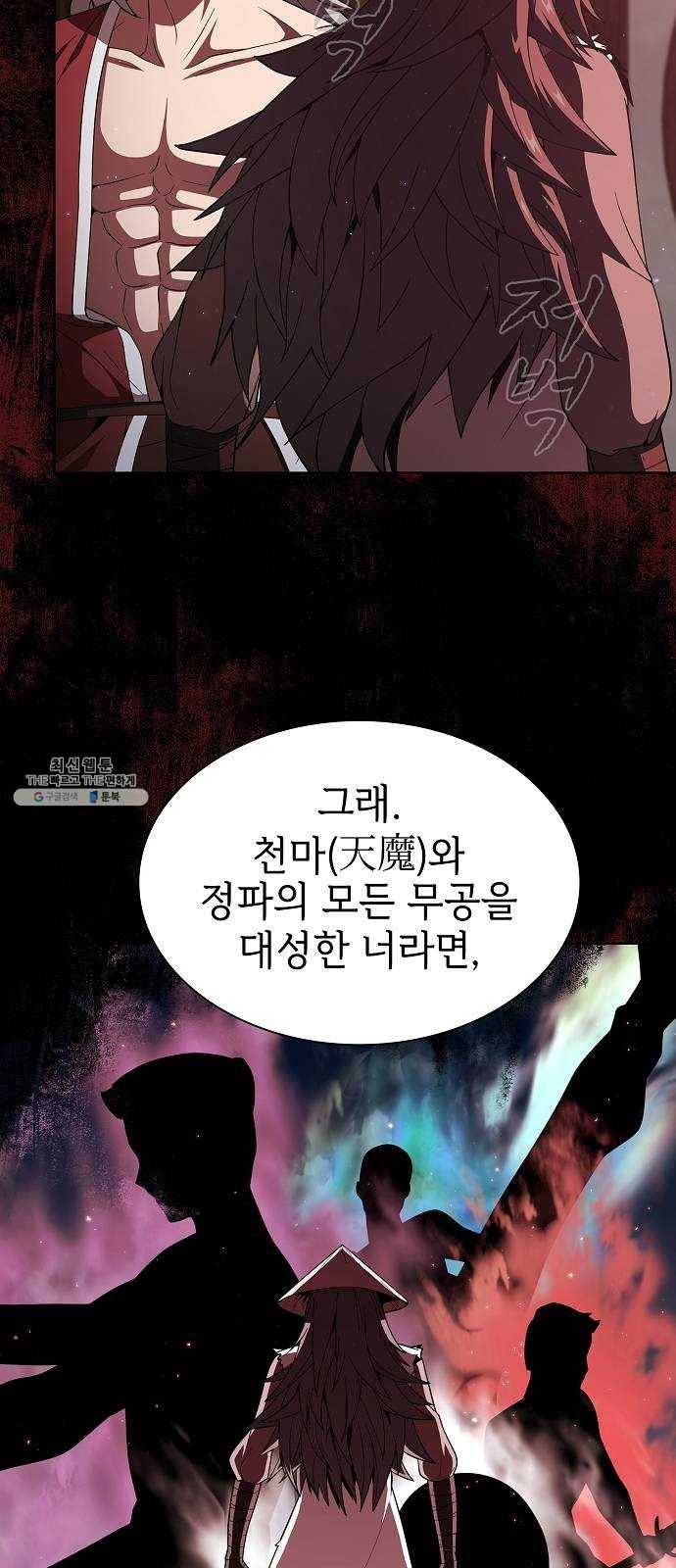튜토리얼 탑의 고인물 56화 7