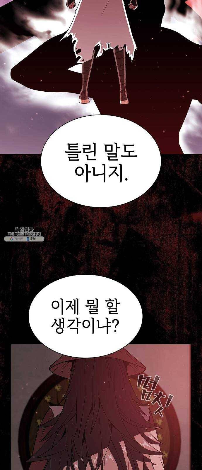 튜토리얼 탑의 고인물 56화 8