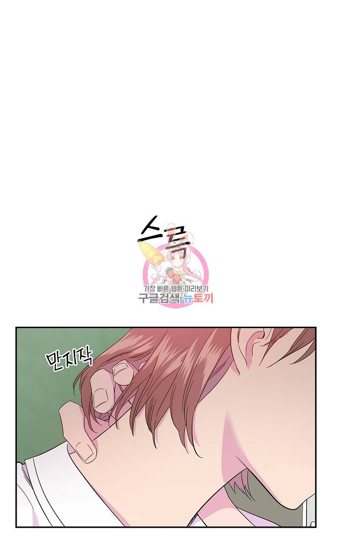 관계지침 22화 1