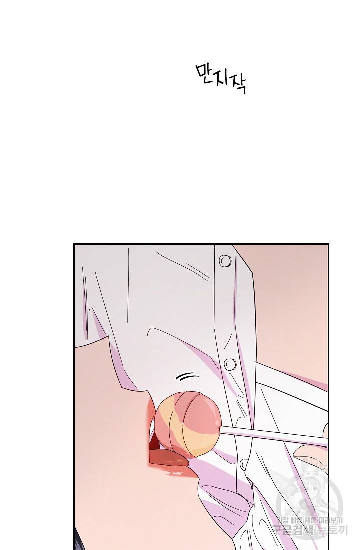 관계지침 22화 2
