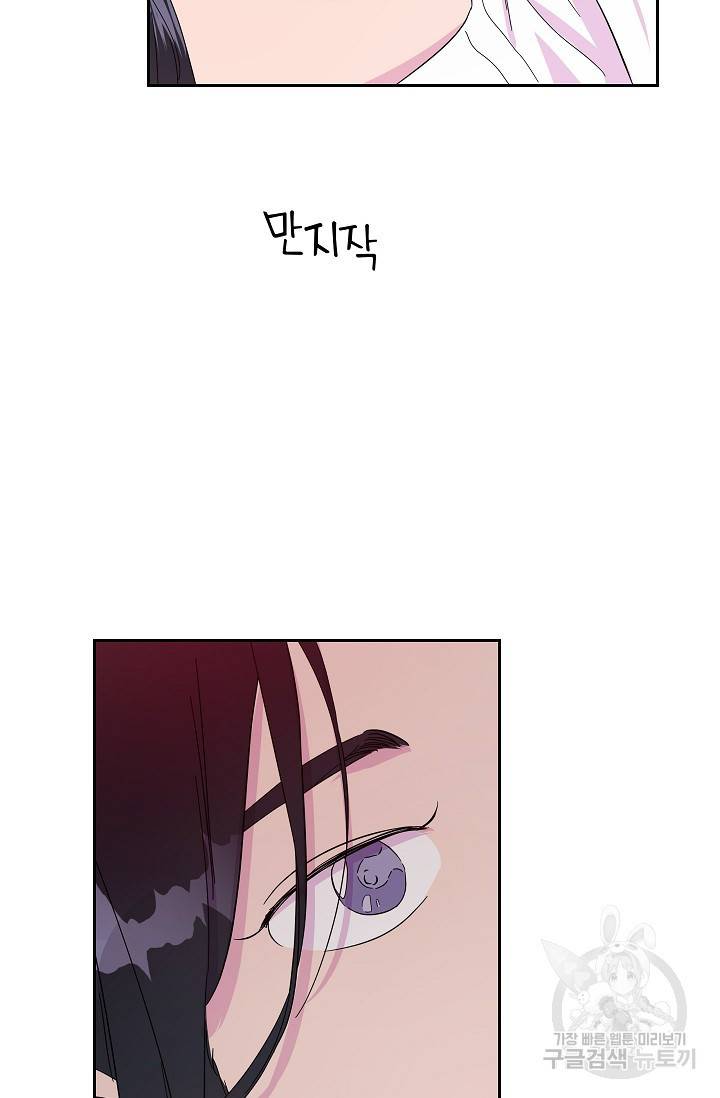 관계지침 22화 3