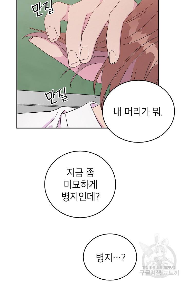 관계지침 22화 7