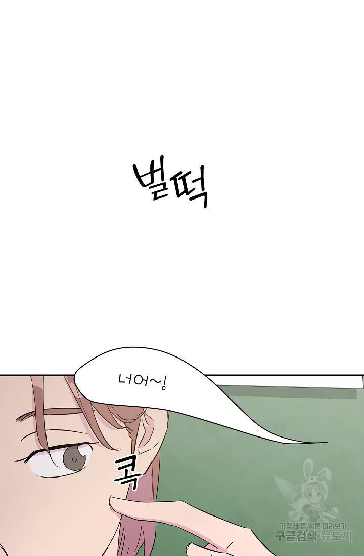 관계지침 22화 8