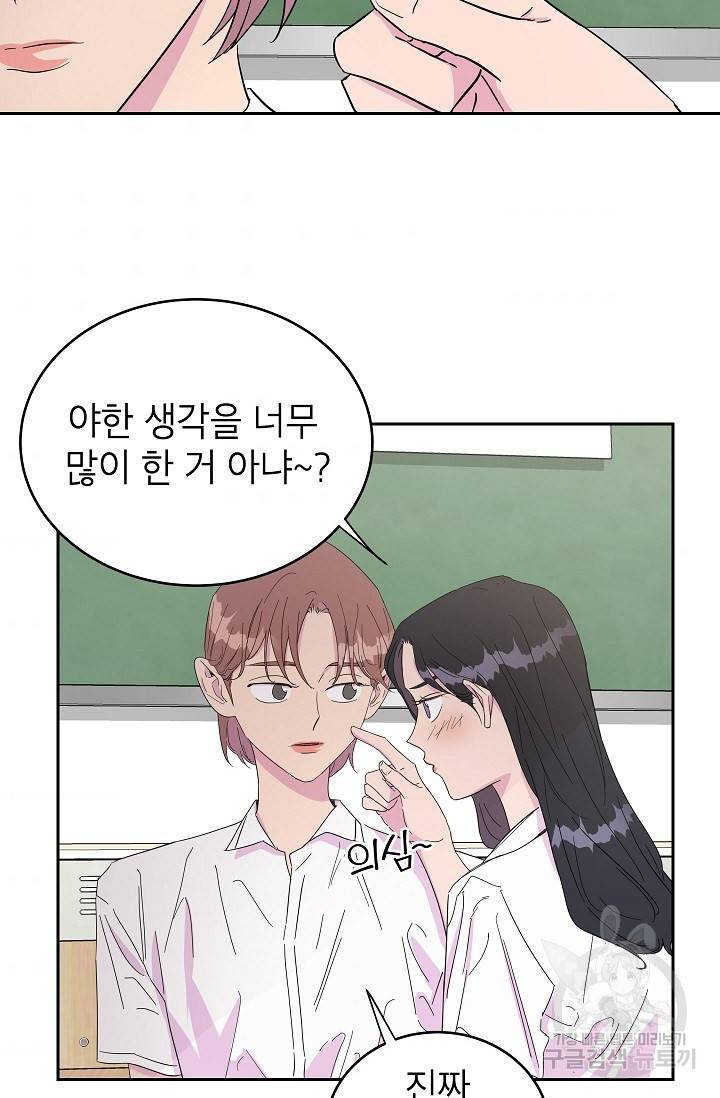 관계지침 22화 9