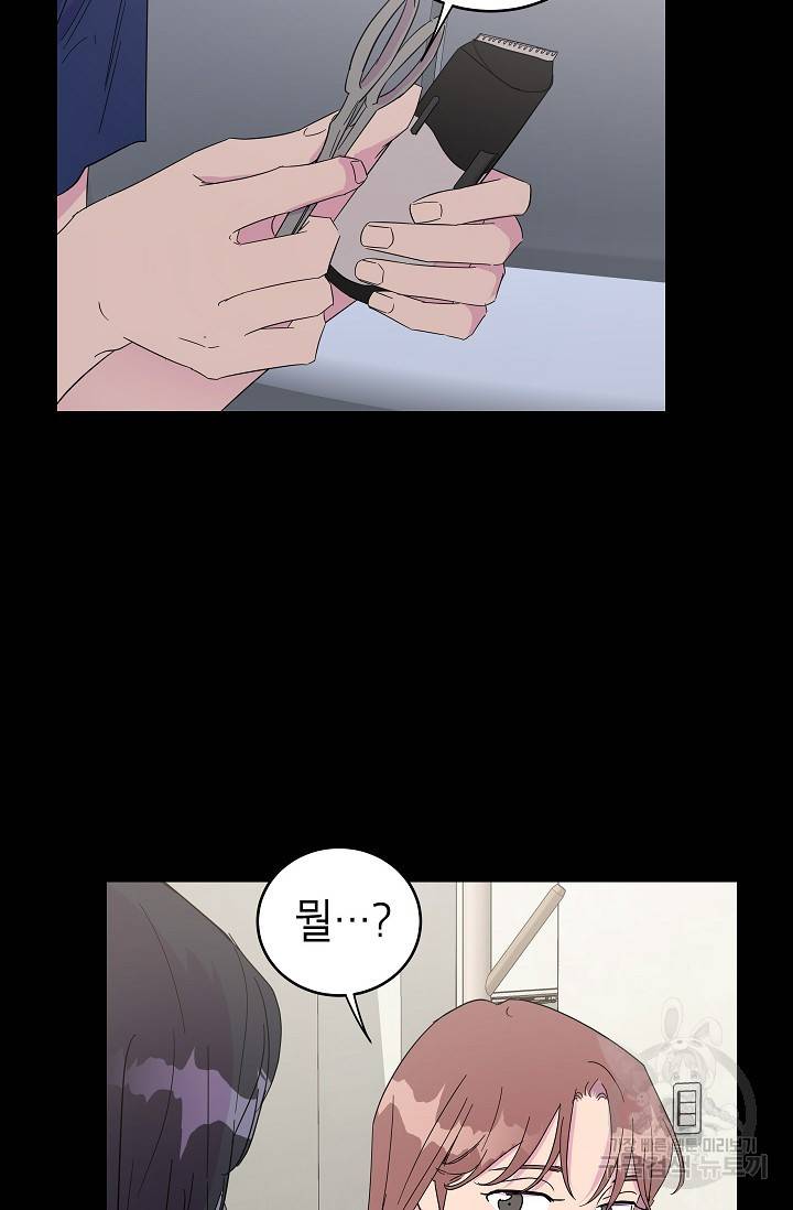 관계지침 22화 13
