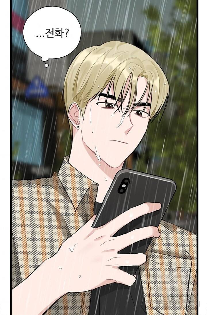 일진에게 찍혔을 때 61화 3