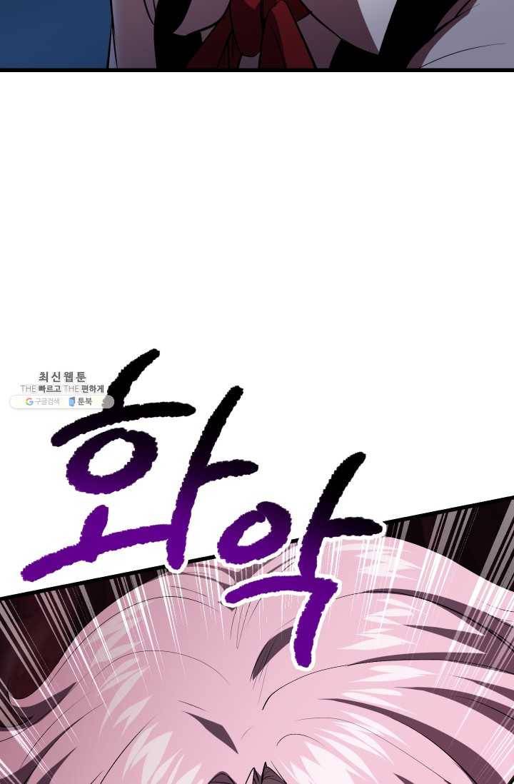 이계 검왕 생존기-91화 4