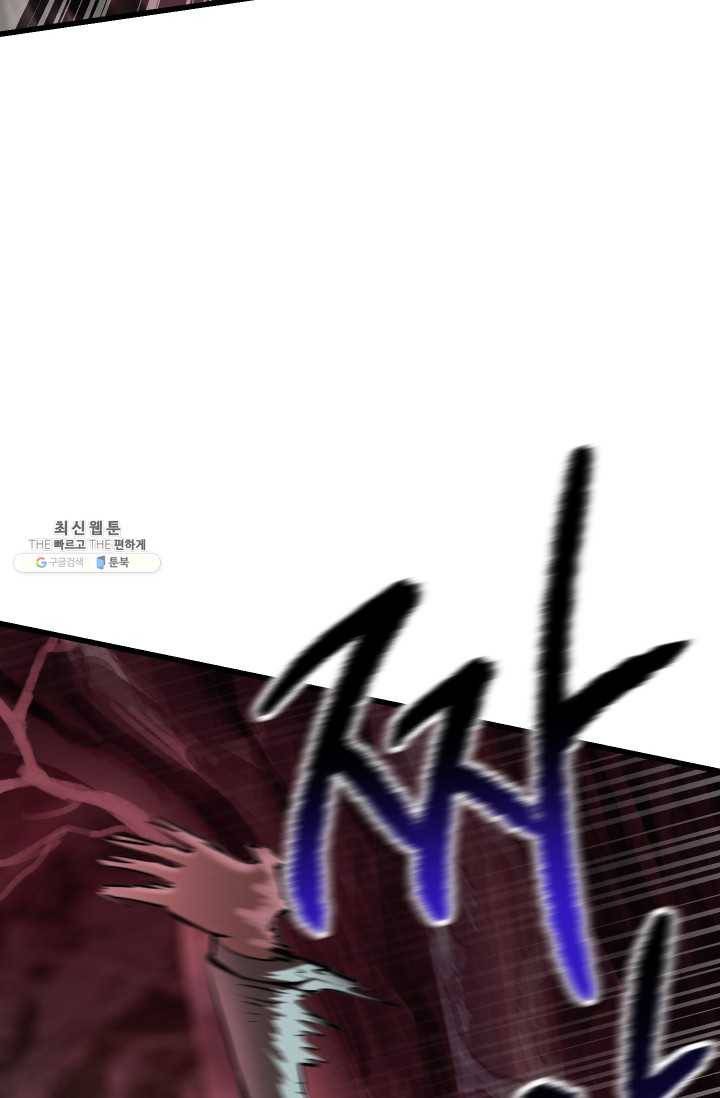 이계 검왕 생존기-91화 6