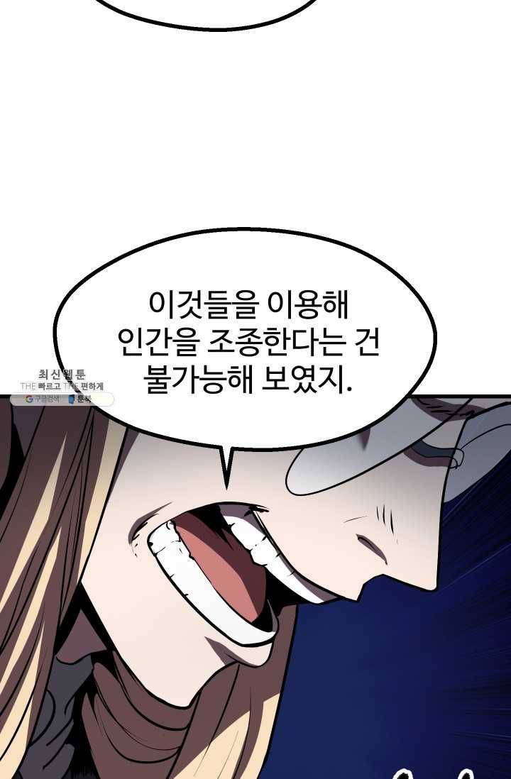 이계 검왕 생존기-91화 14