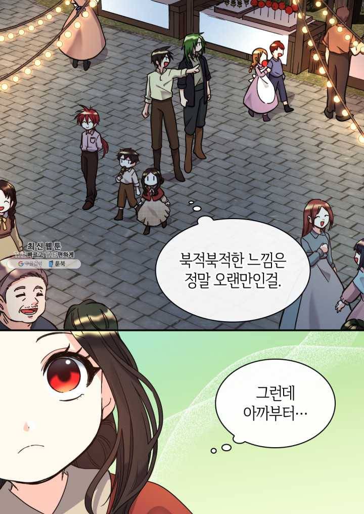 쌍둥이 남매의 뉴라이프 70화 4