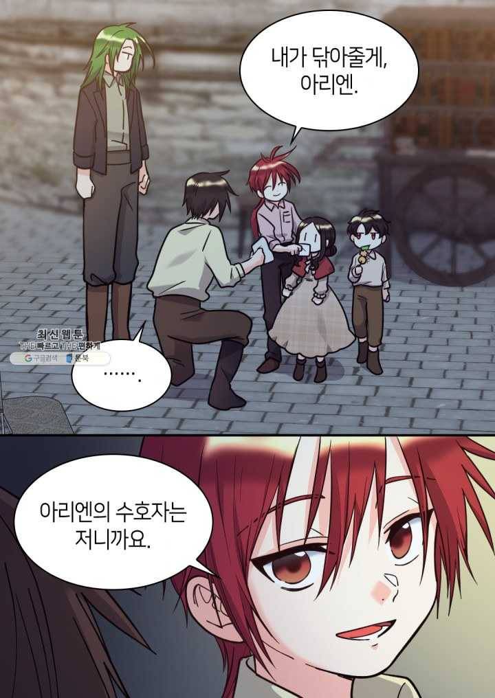 쌍둥이 남매의 뉴라이프 70화 7