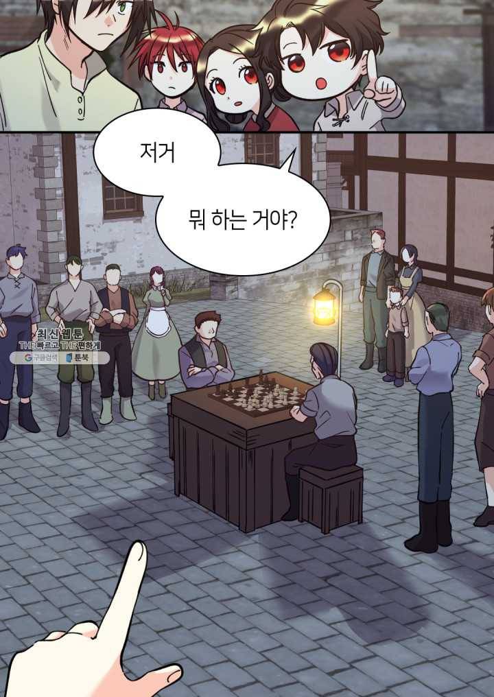 쌍둥이 남매의 뉴라이프 70화 9