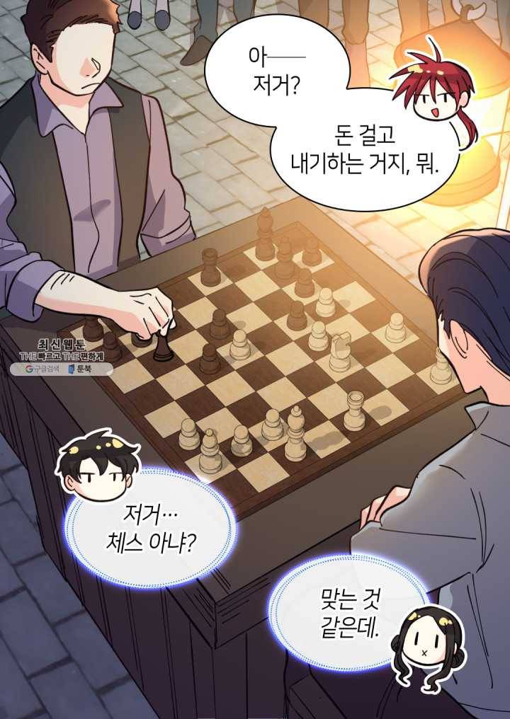 쌍둥이 남매의 뉴라이프 70화 10