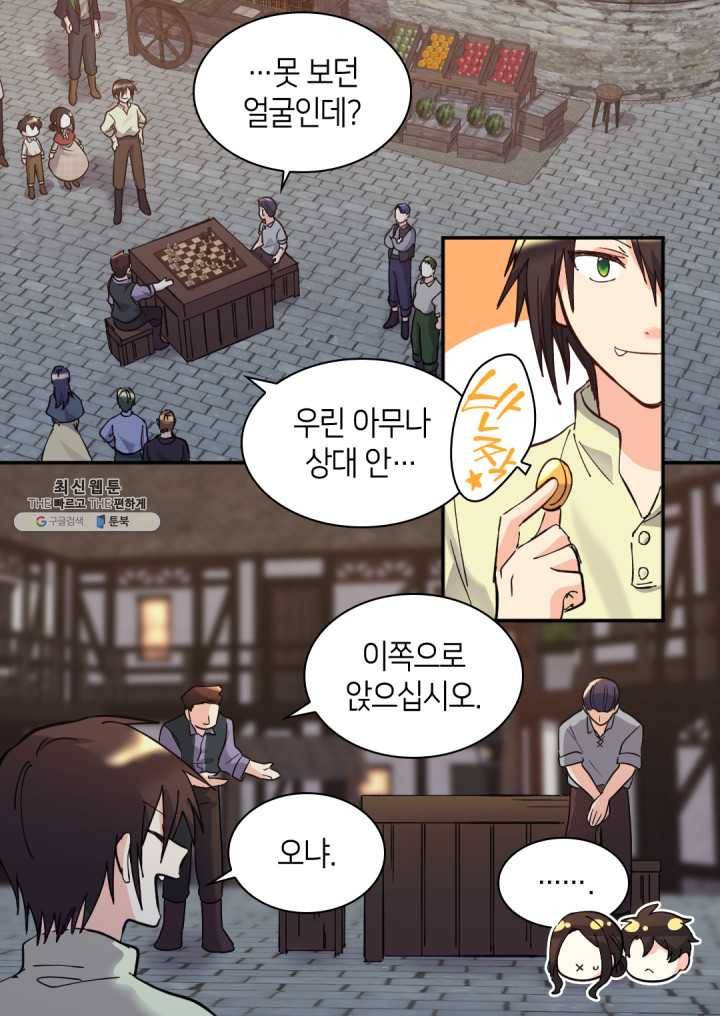 쌍둥이 남매의 뉴라이프 70화 12