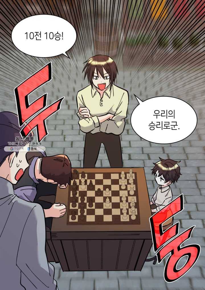 쌍둥이 남매의 뉴라이프 70화 18