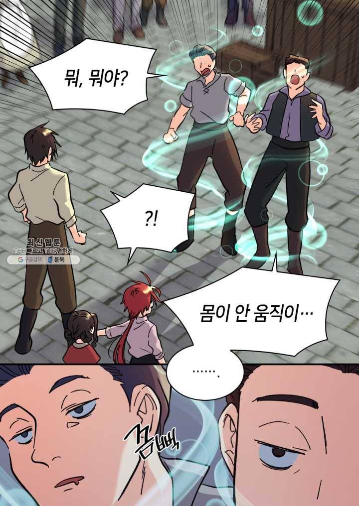 쌍둥이 남매의 뉴라이프 70화 25