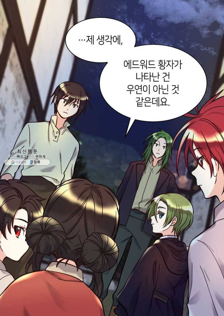 쌍둥이 남매의 뉴라이프 70화 36