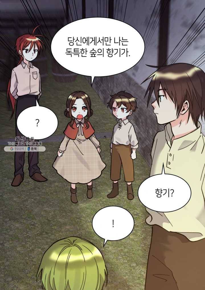 쌍둥이 남매의 뉴라이프 70화 38