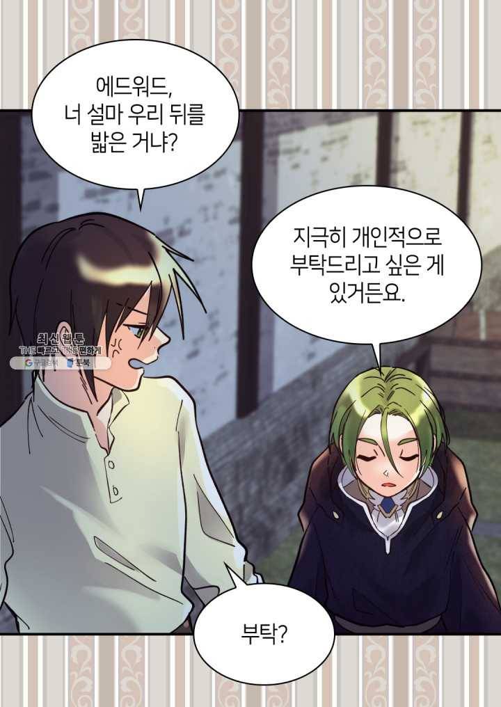 쌍둥이 남매의 뉴라이프 70화 40