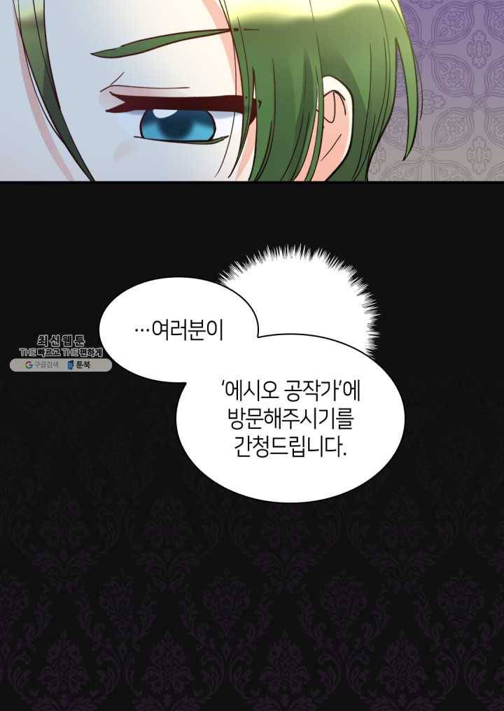 쌍둥이 남매의 뉴라이프 70화 41